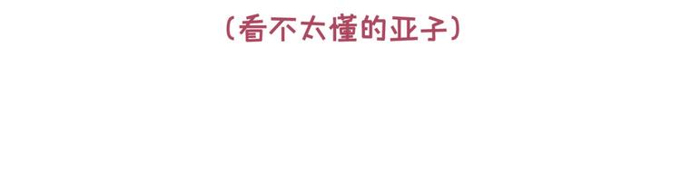 第4话 离他远点，他是gay!106