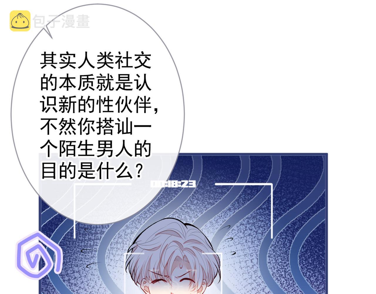 第89话 无证郎中vs江湖骗子53