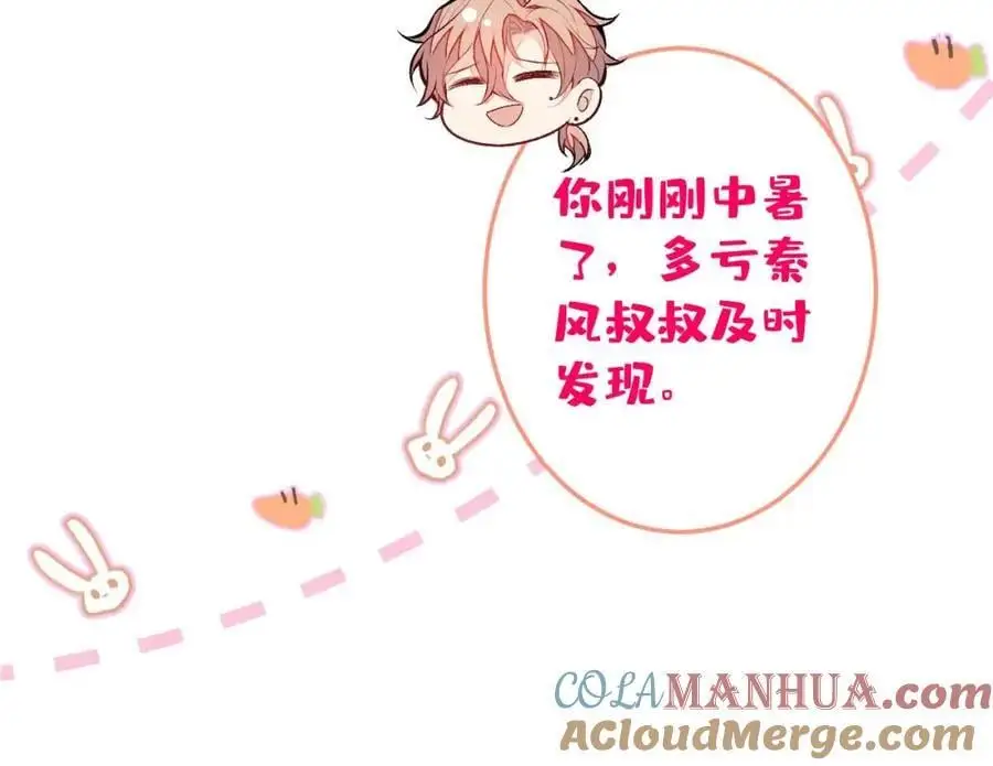 养娃篇34 小琳晕倒了？！40