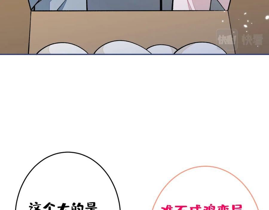 养娃篇01 这蛋，是怎么回事？71