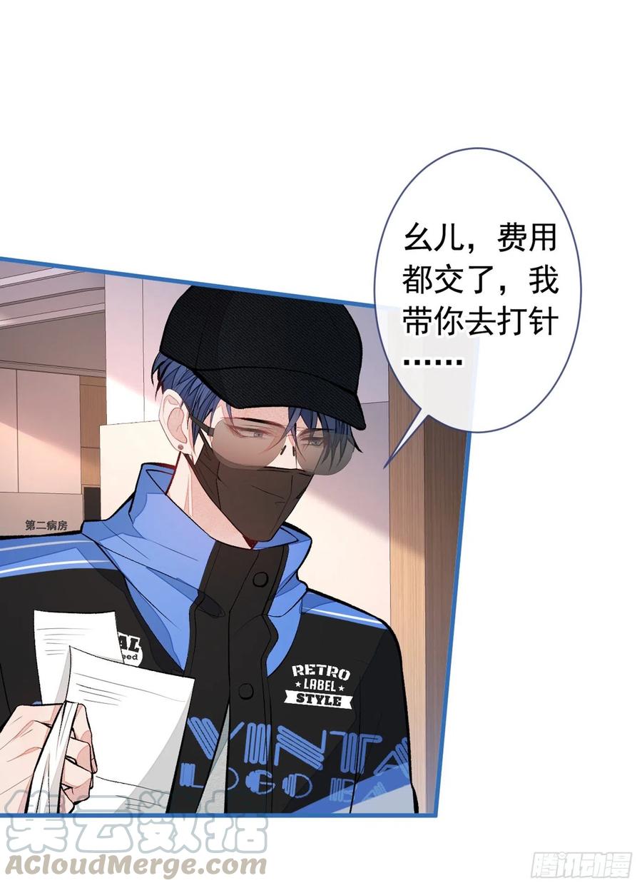 第54话 骚得太厉害了32