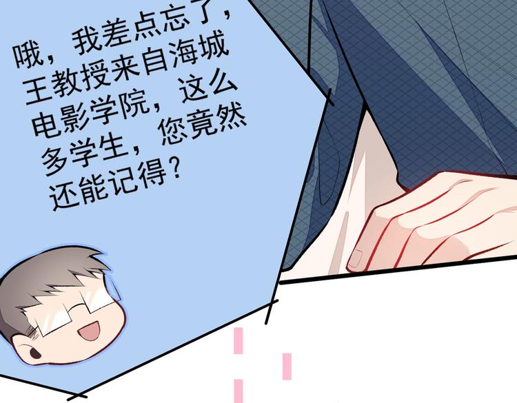 第13话 是大瓜的味道！64