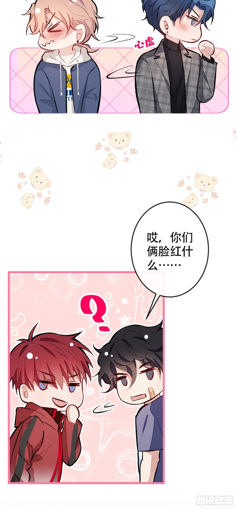 第46话 给咱妈打个电话3