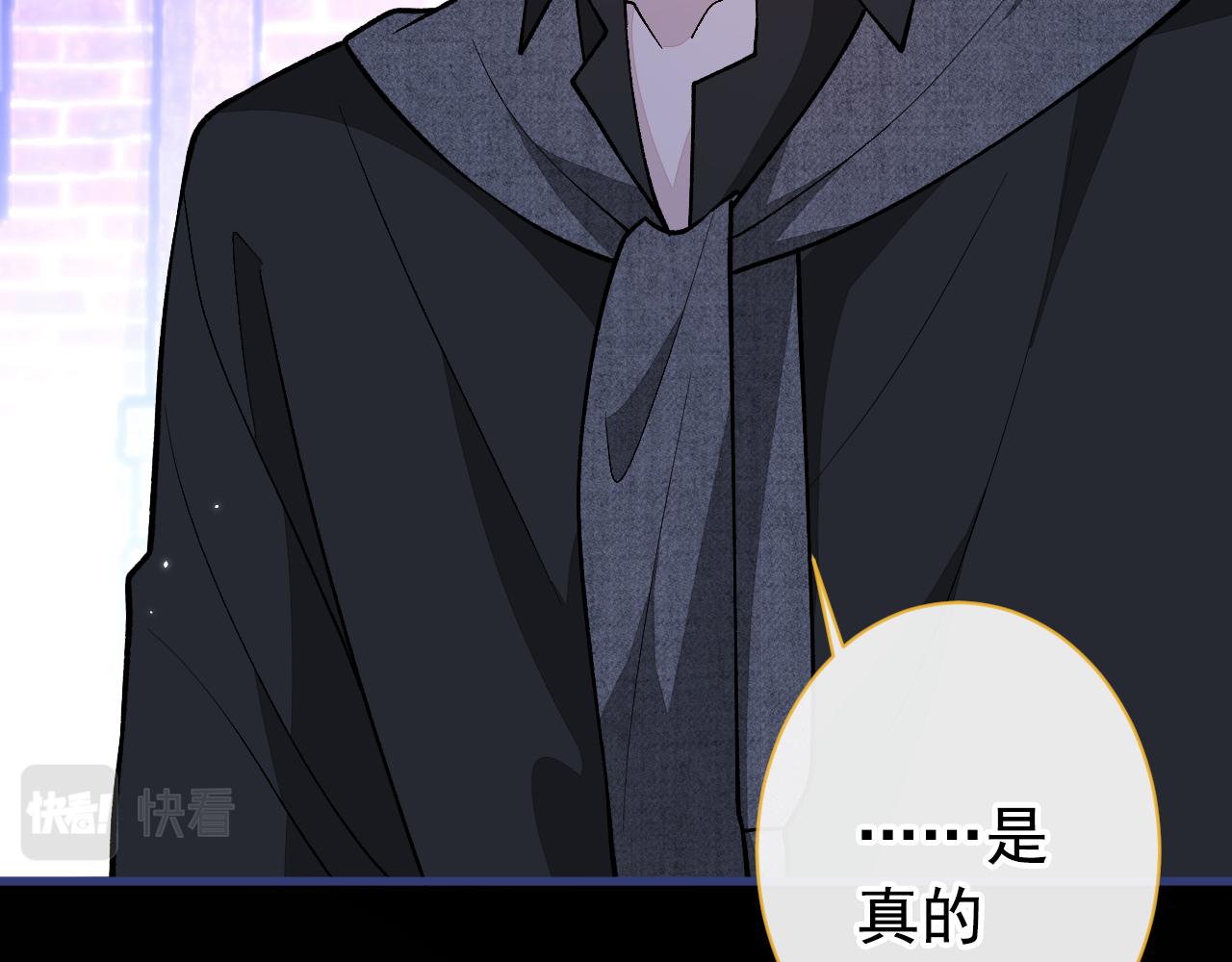第143话 是你害死了亦铭哥！83