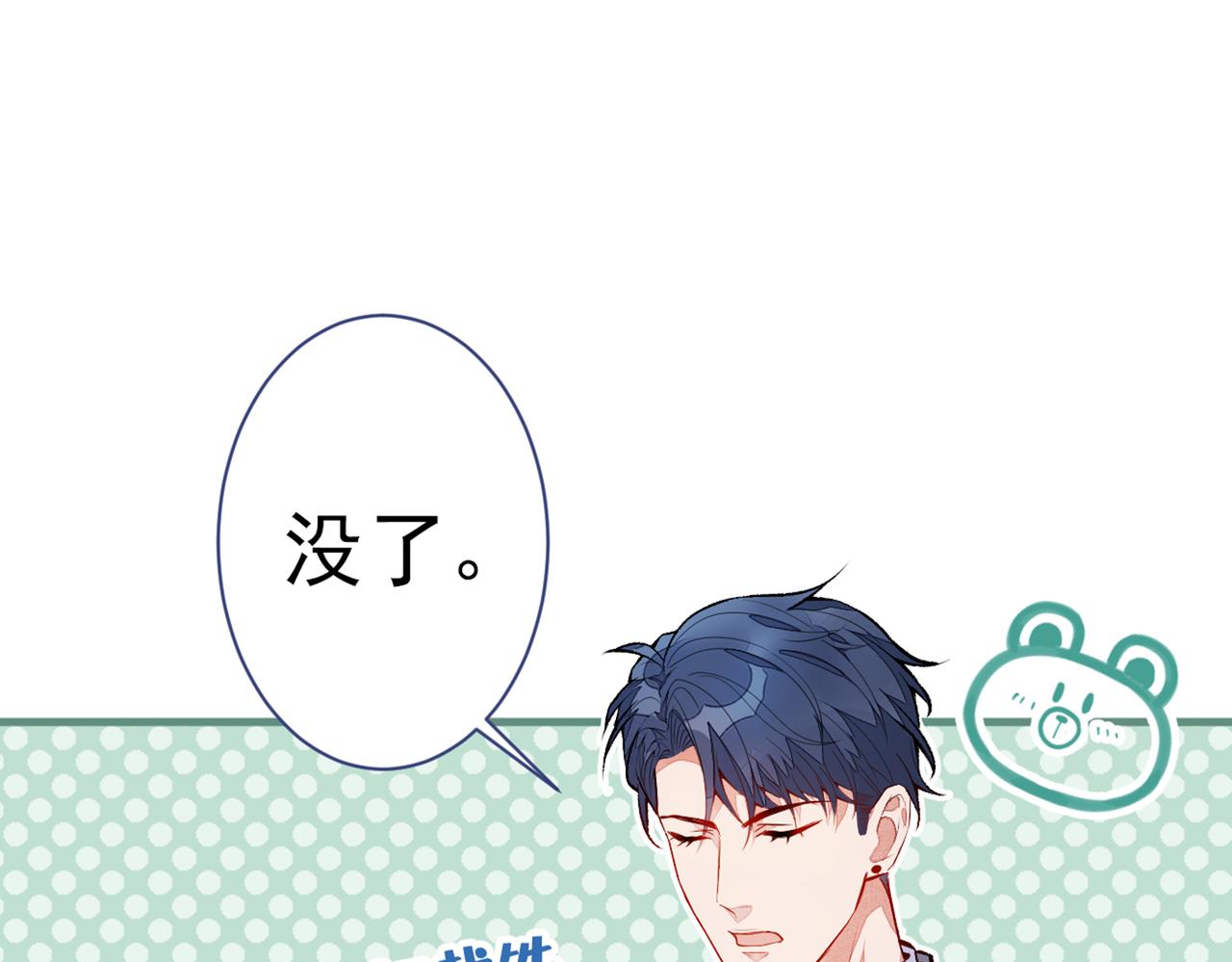 第96话 他们在说什么鸟语64