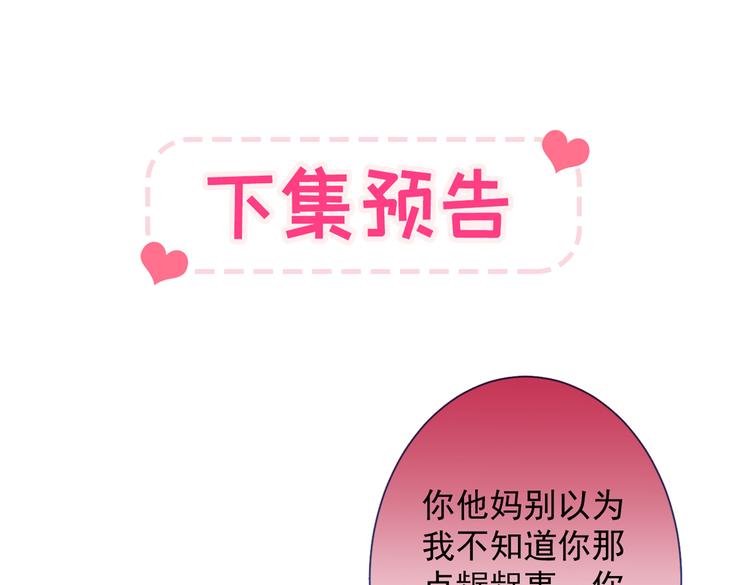 第16话 这屋子人全是gay！136