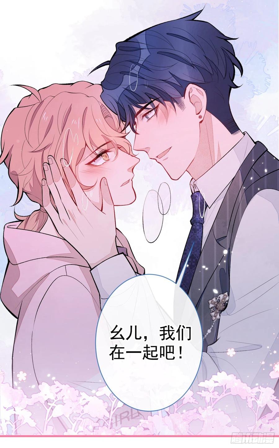 第77话 在一起吧！34
