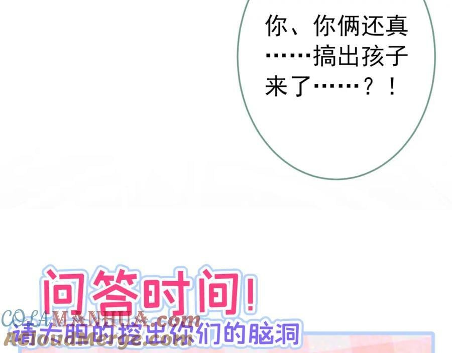 养娃篇07 新手奶爸上线！116