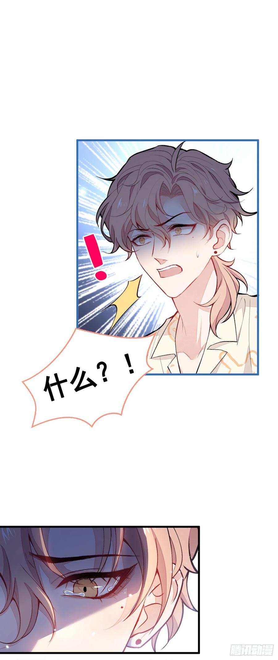 第56话 我被顾亦铭抛弃了！28