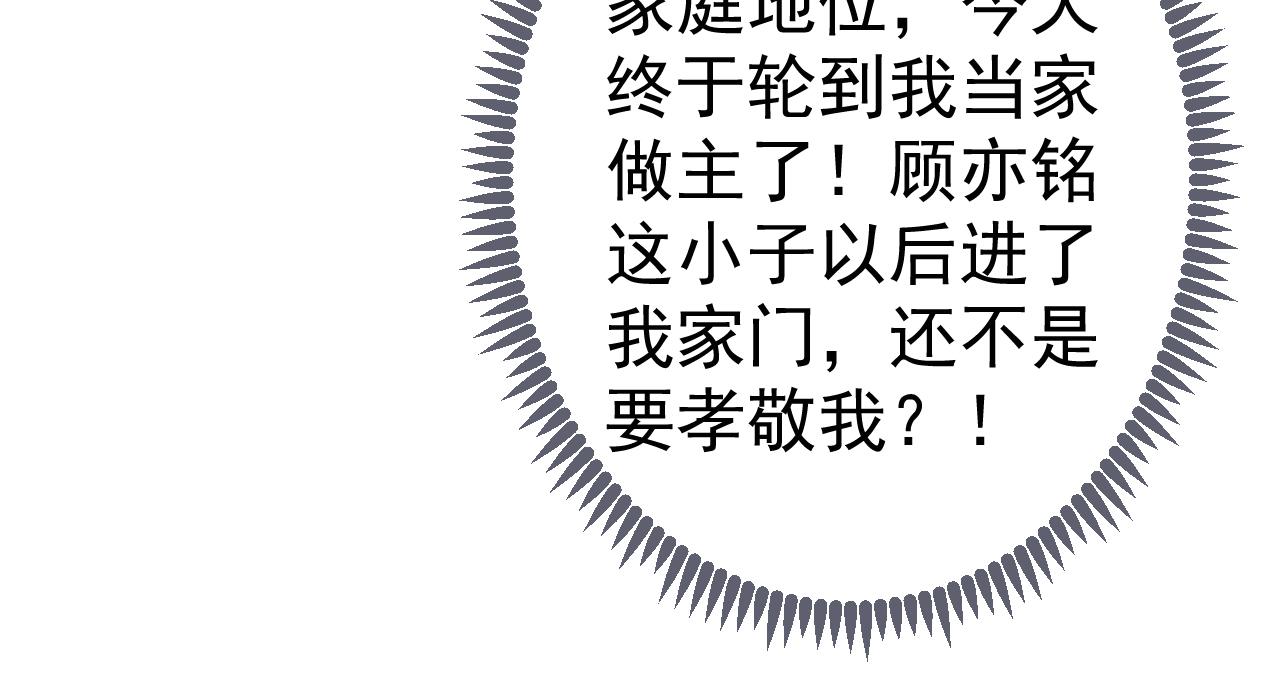 第124话 这浓浓的骨汤味道79