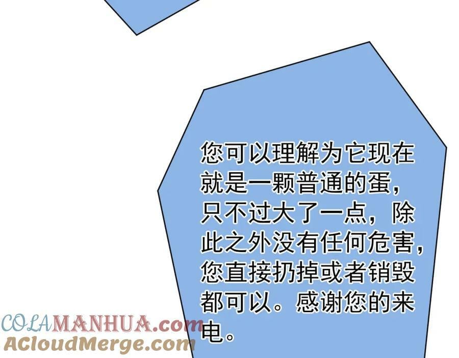 养娃篇01 这蛋，是怎么回事？108