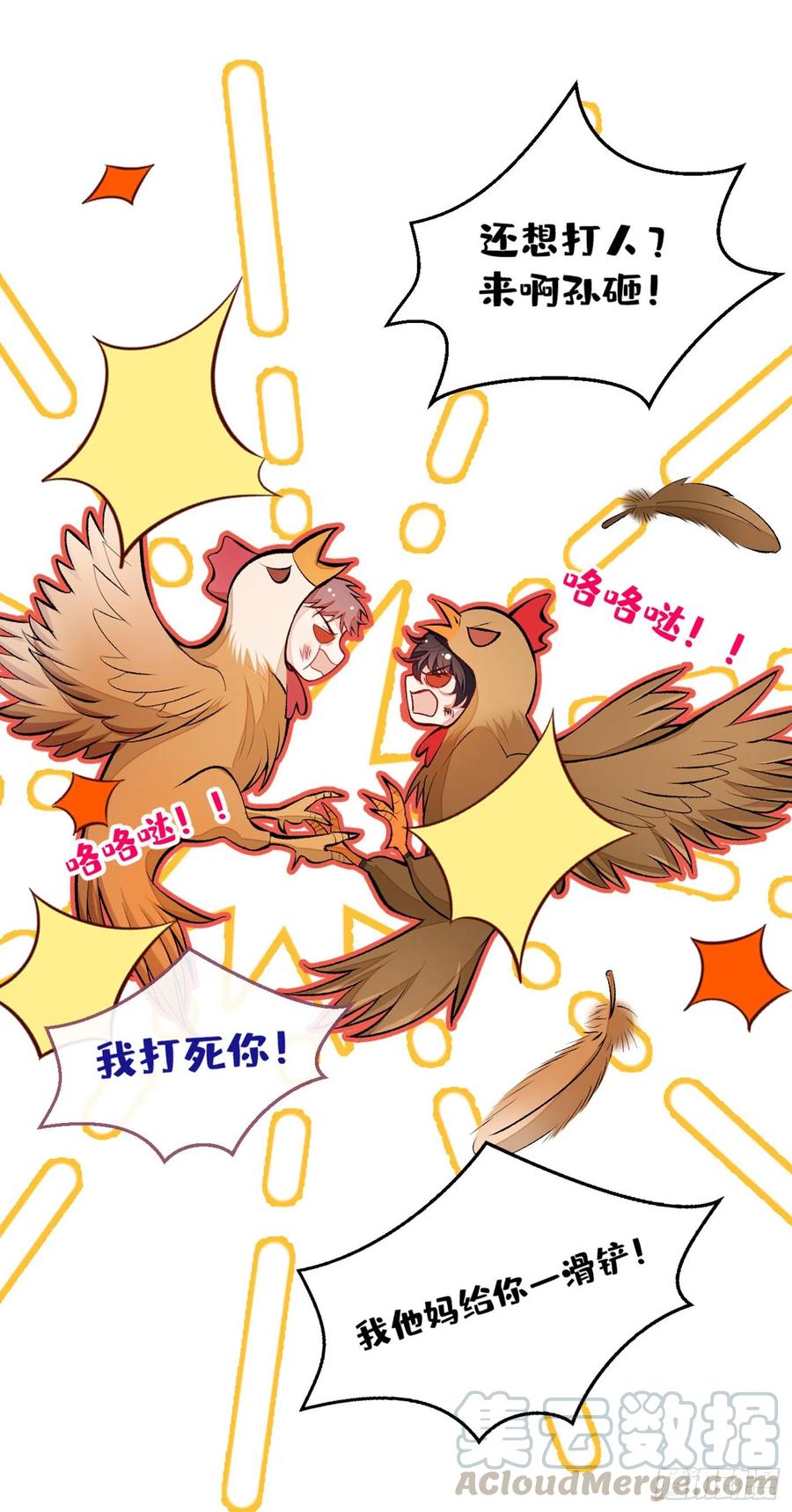 第59话 这还讹上了？6