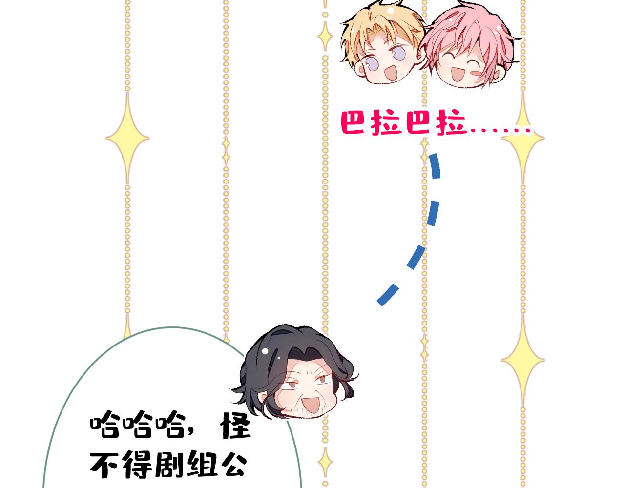 第120话 直播正式开始！113