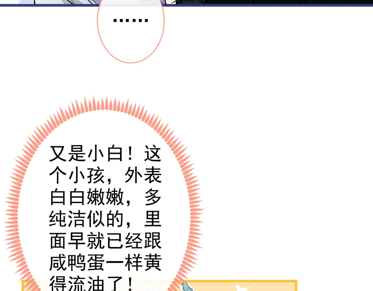 第82话 谁到公司来了？32