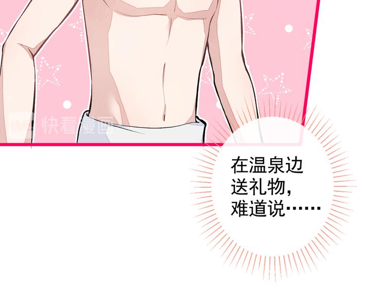 第42话 温泉池边的生日礼物74