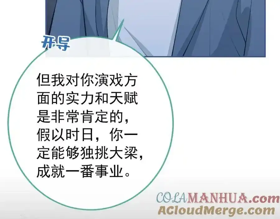 大学篇37 学长要退学？！112