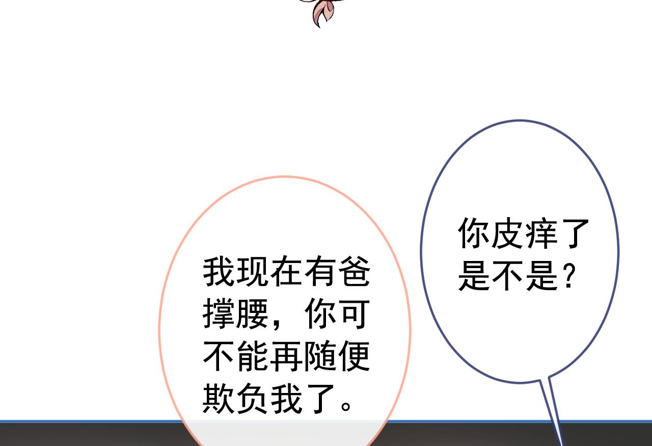 第163话 幺儿，梦游了？51