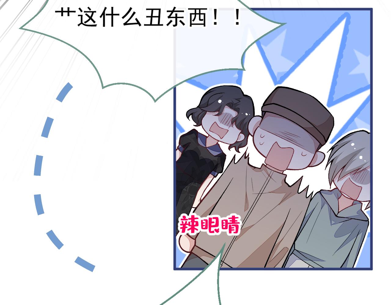 第105话 男八号的优越感57