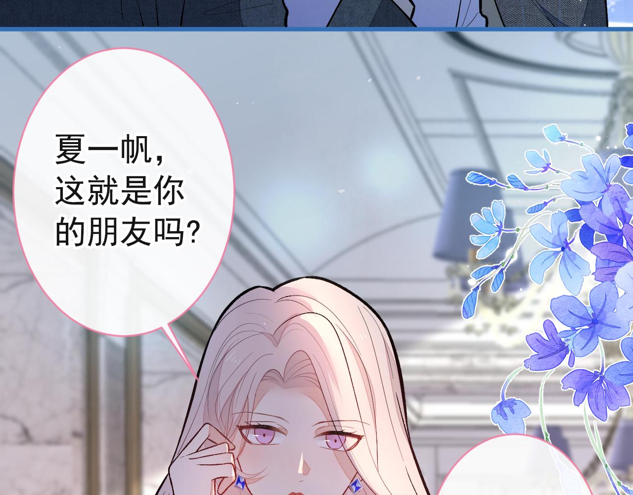 第128话 你真决定结婚了？71