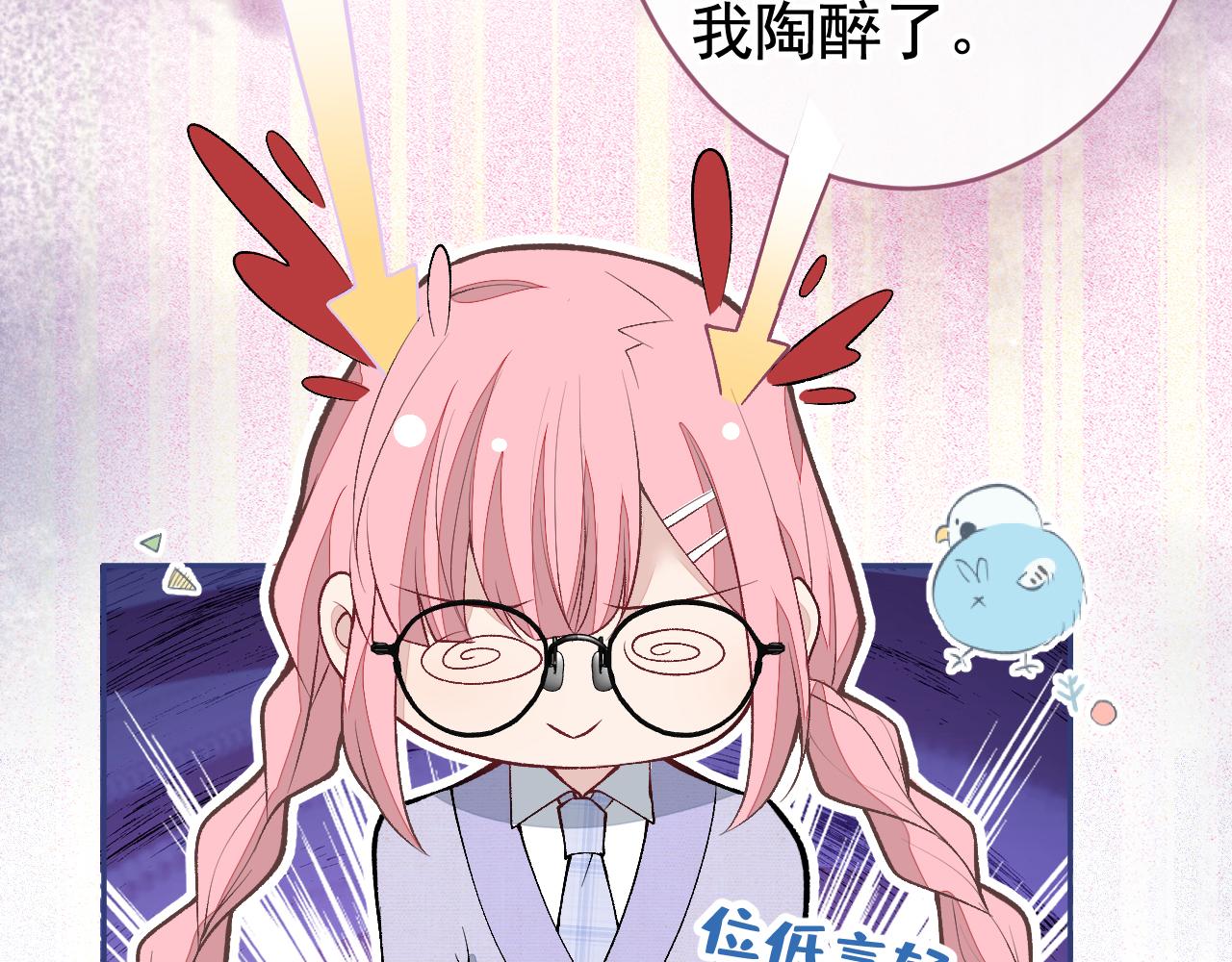 番外8-薇薇文岚篇·中59