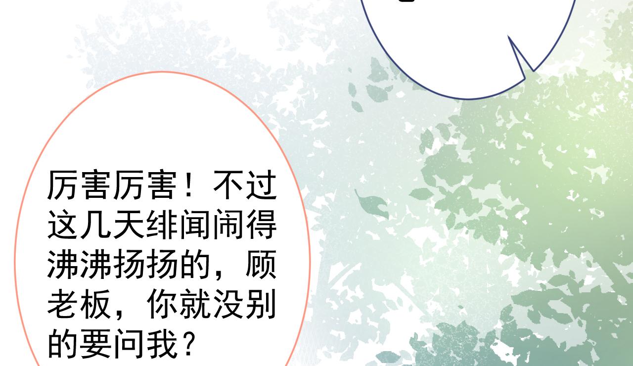 第115话 顾亦铭为爱黑化88