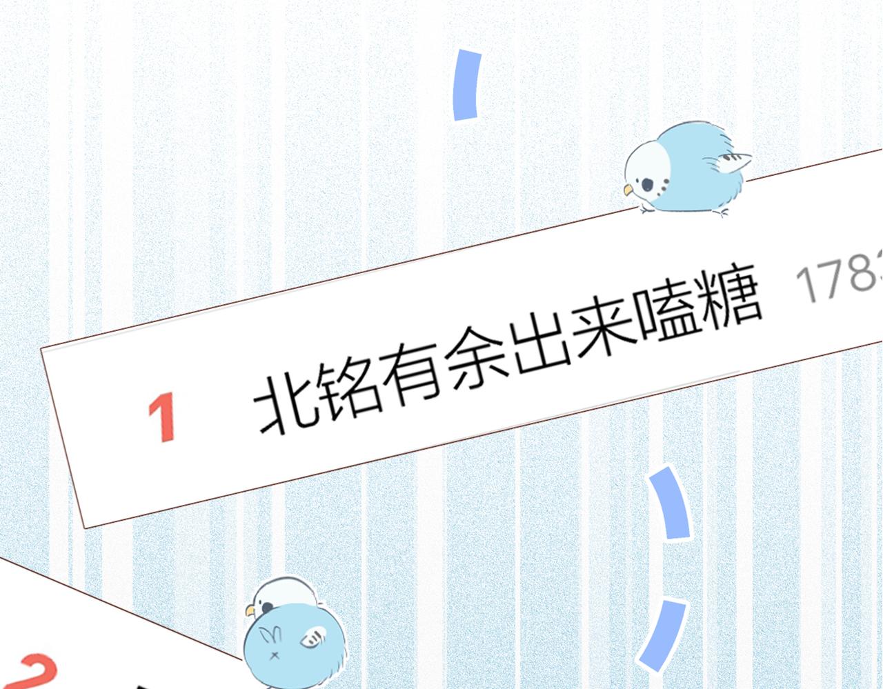 第91话 我们不如分手吧114