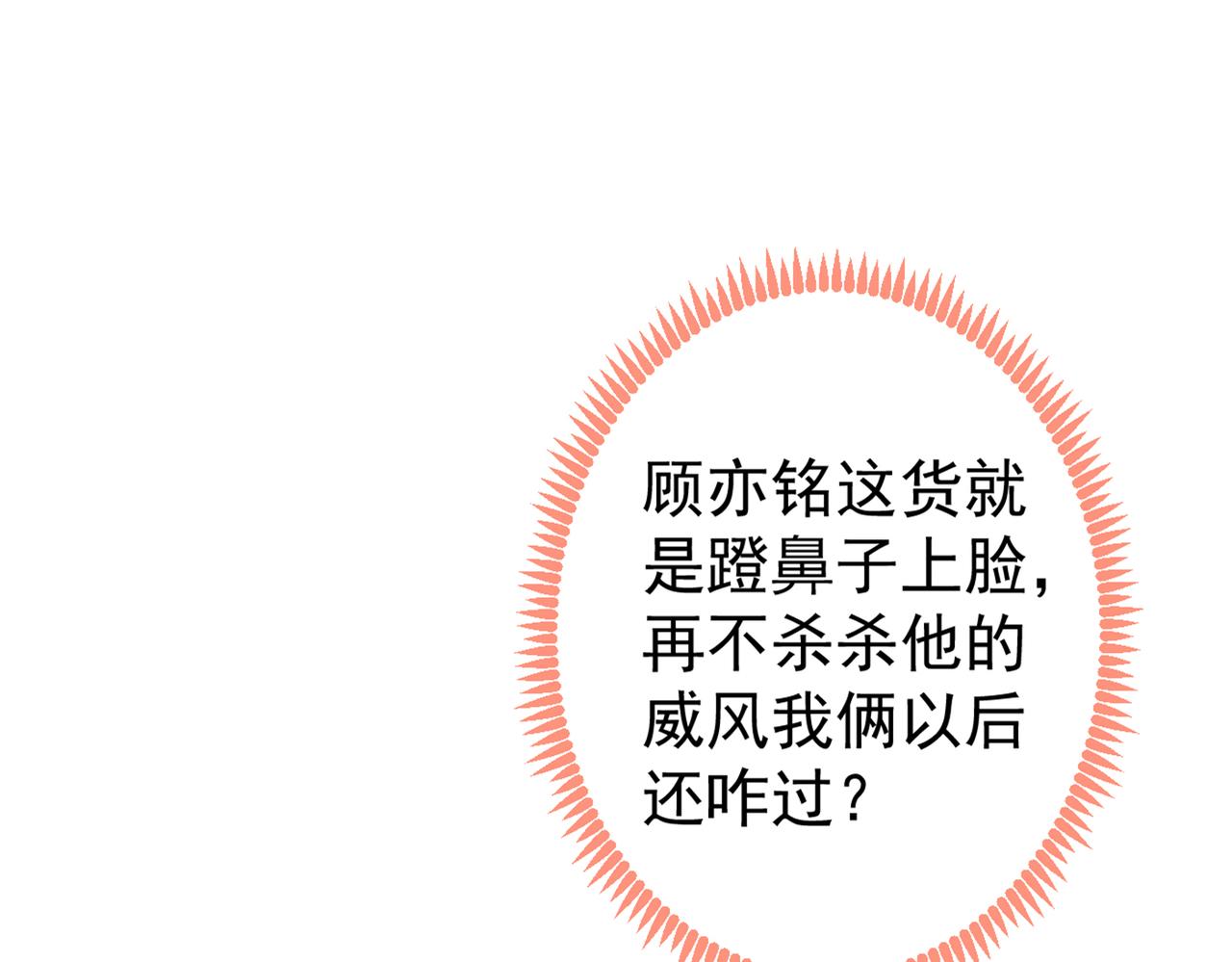 第84话 回去给你好好补补~81