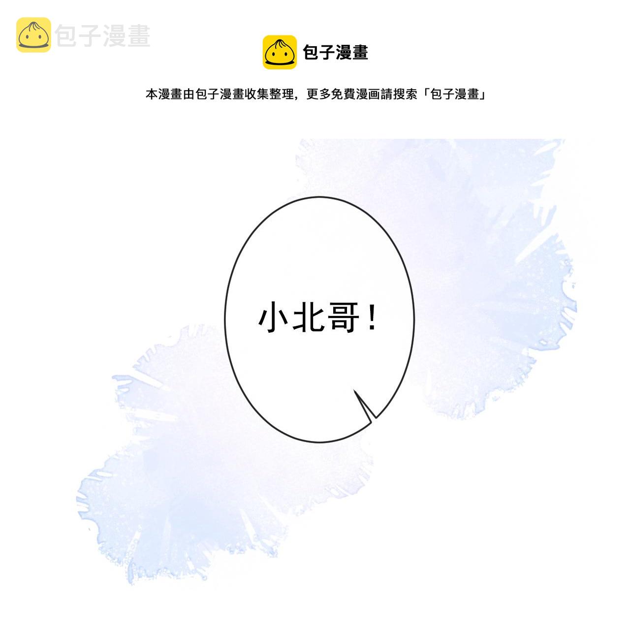 第119话 撩了就想跑？84