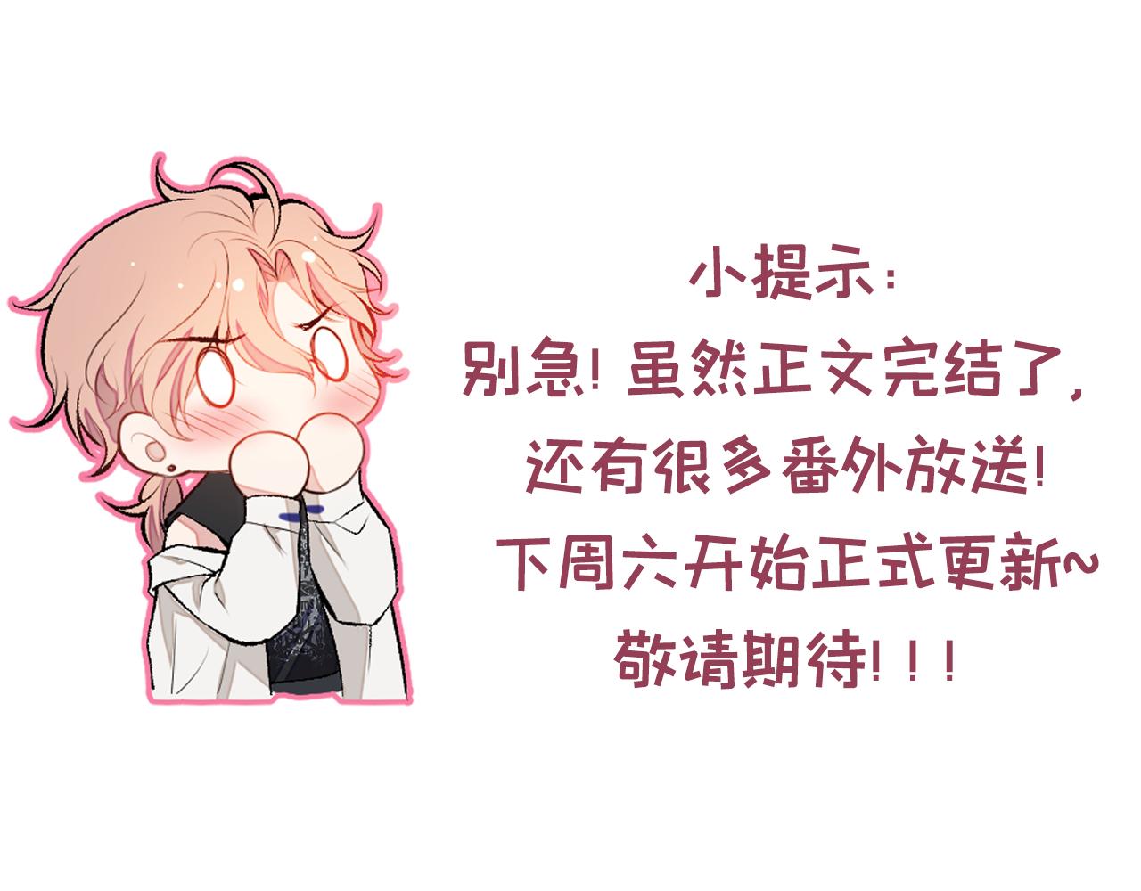 完结：勇敢去爱141