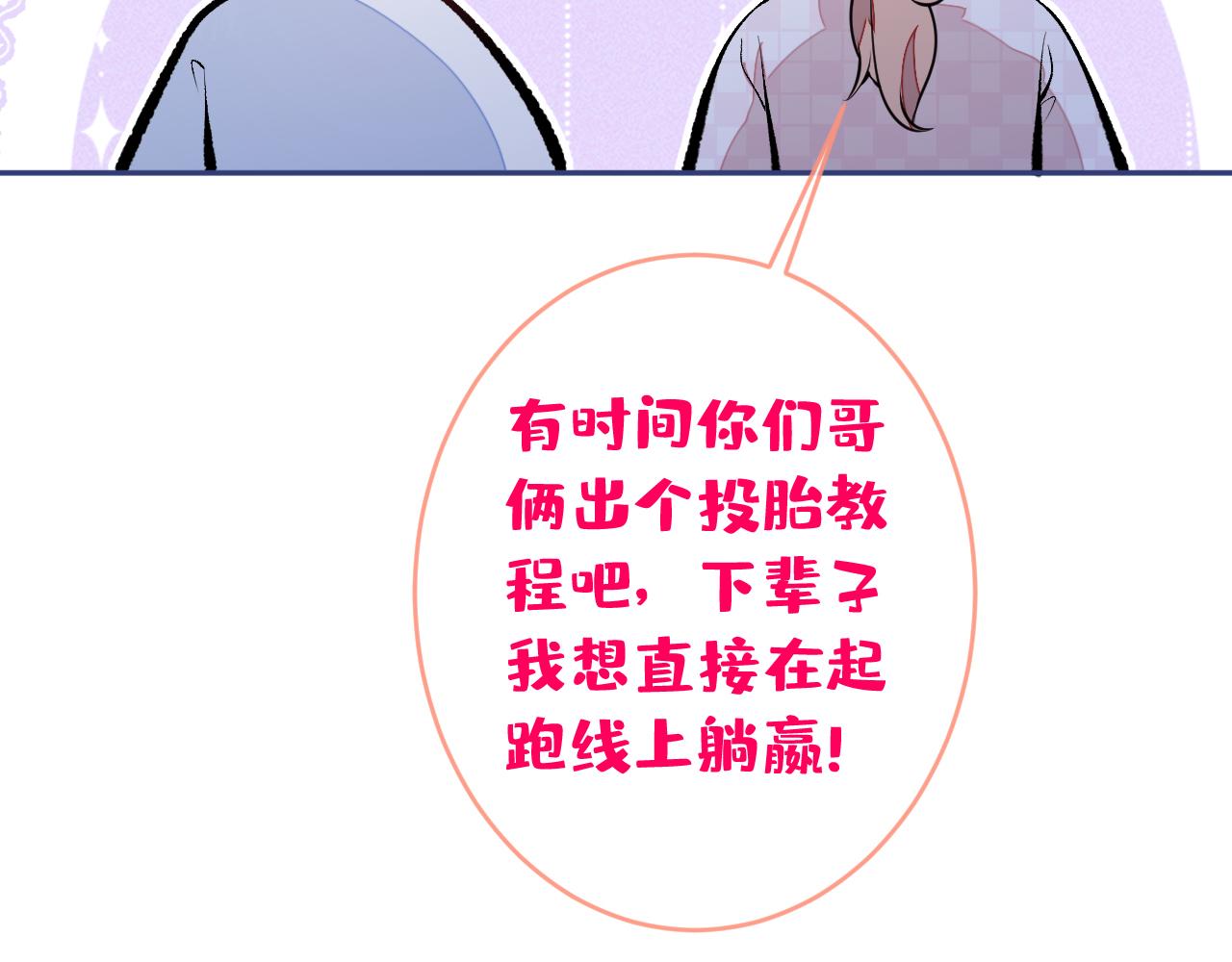 第165话 快把小号还给我！20