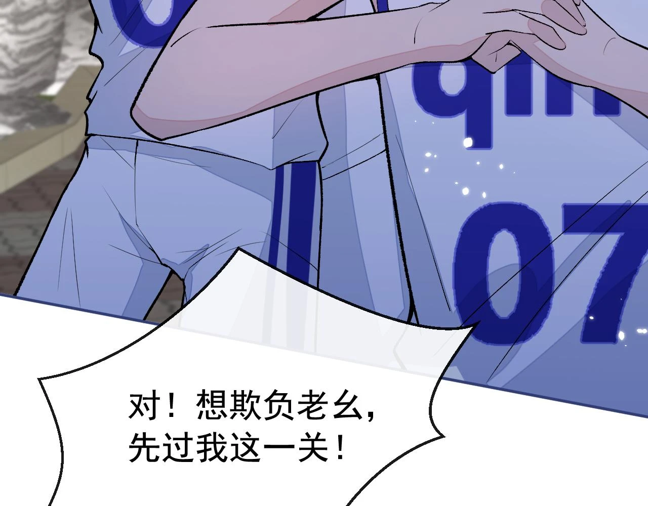 大学篇08 老幺被欺负了？！91