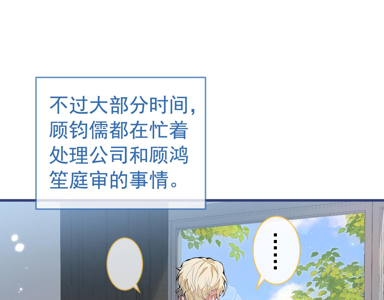 第148话 顾亦铭，我认定你了98