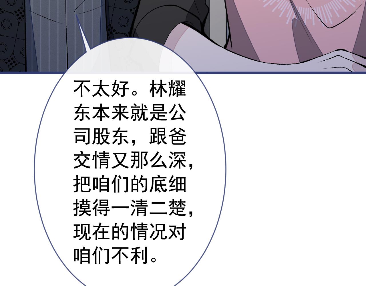 第158话 坏狐狸变忠犬？10