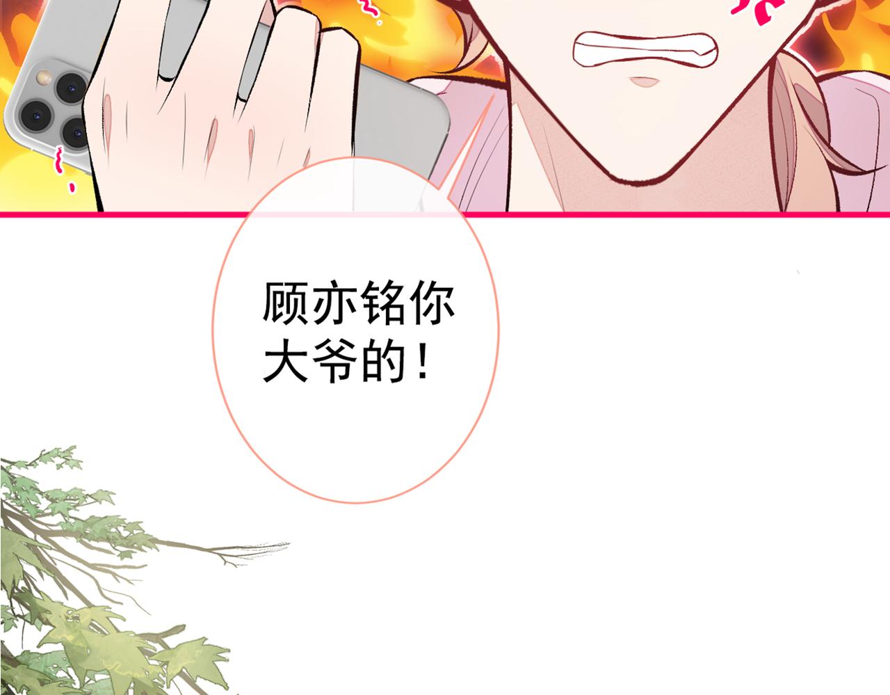 第92话 又上热搜了！66