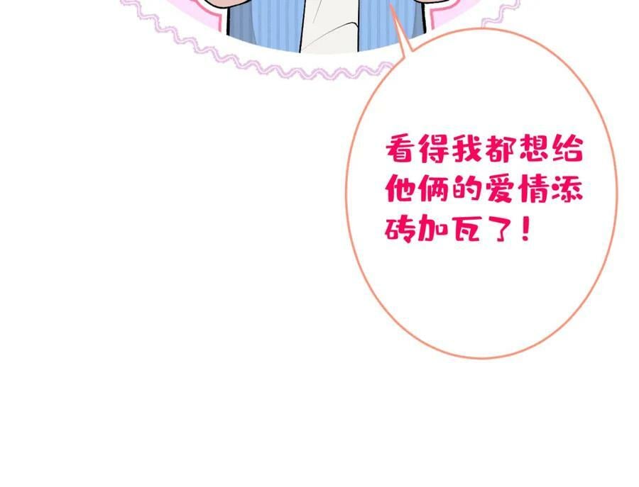 大学篇47 海望番外（下）70