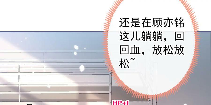 大学篇42 顾亦铭要走了？101