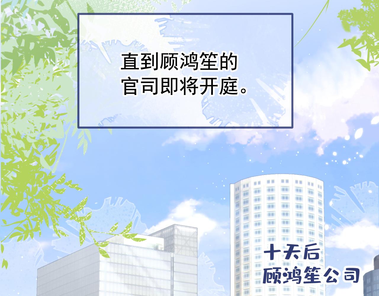 第157话 我老公可真帅啊！39