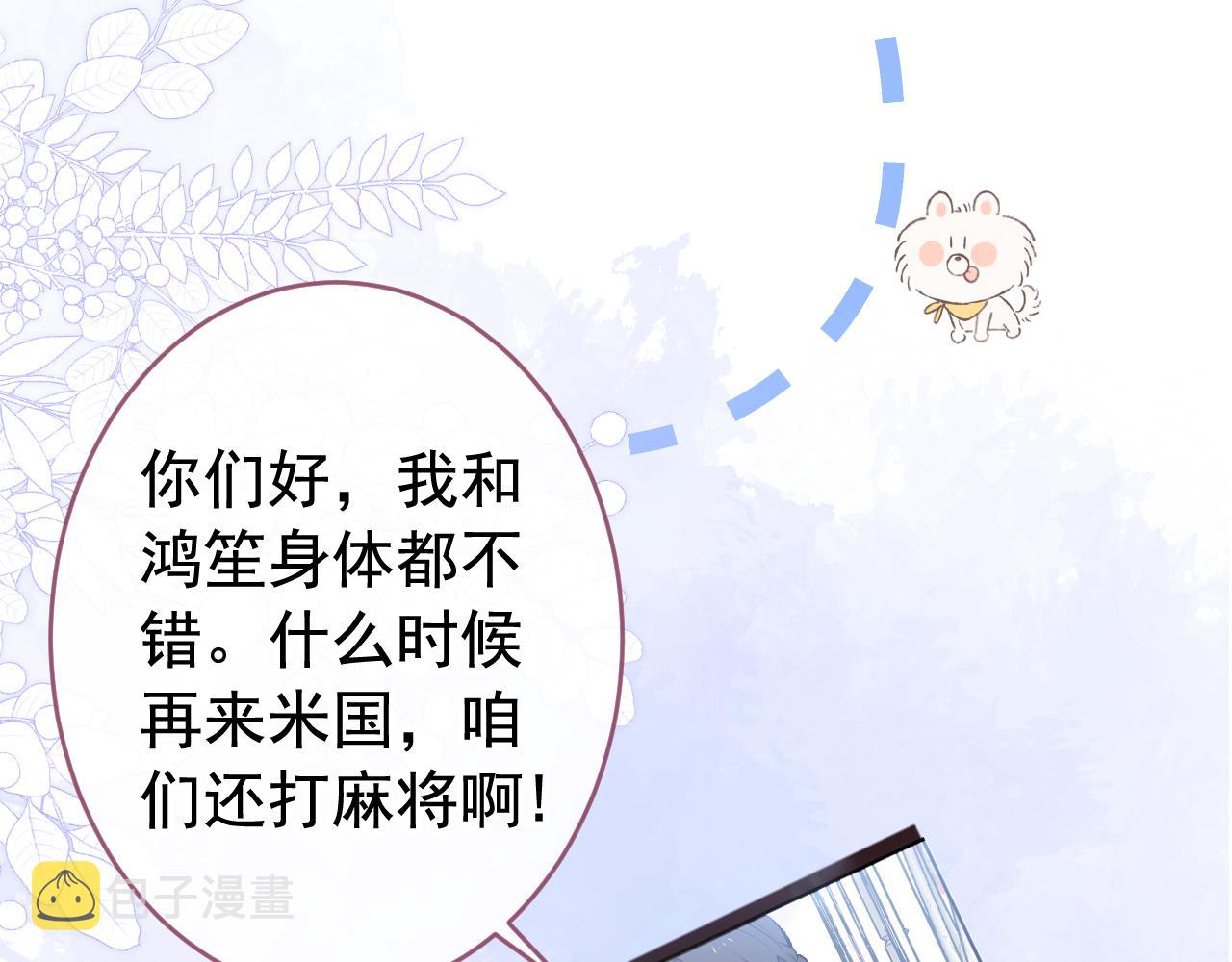 第168话 我怀疑他意图不轨！86