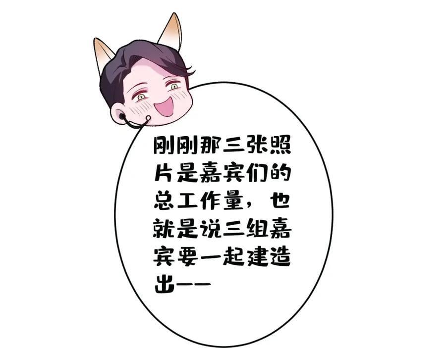 养娃篇25 什么？空手建房？！38