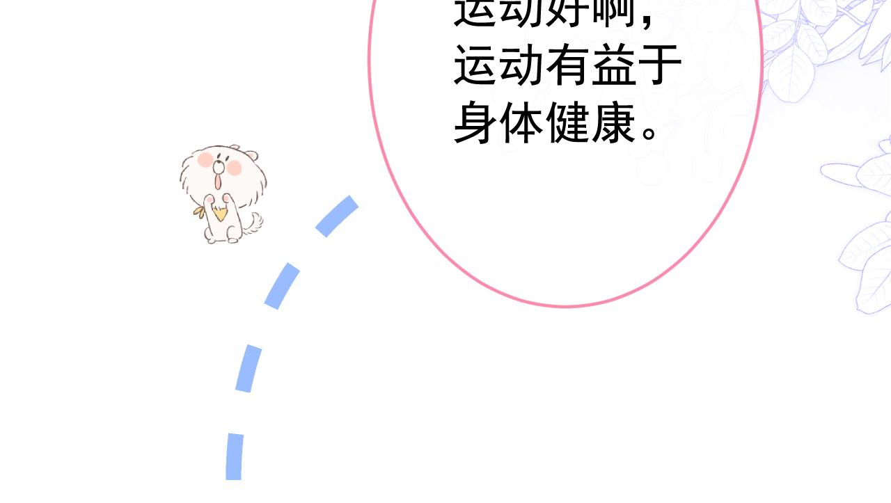 第168话 我怀疑他意图不轨！90