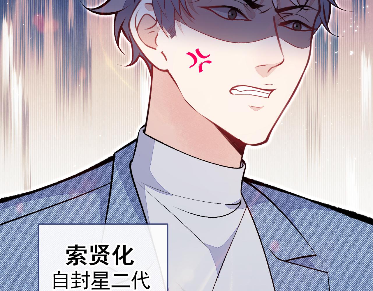 第102话 又有绯闻了？58