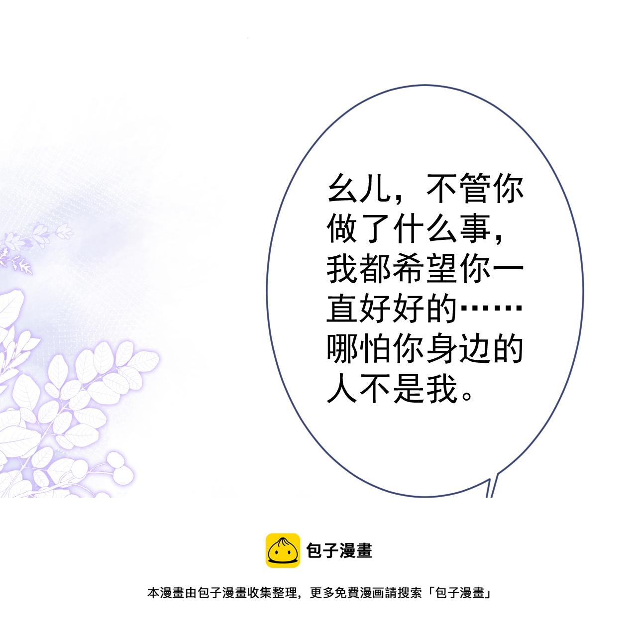 第128话 你真决定结婚了？4
