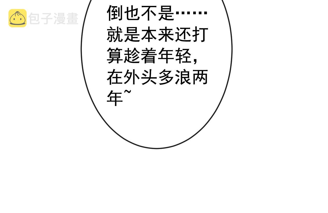 番外5-秦风x夏一帆篇·下110