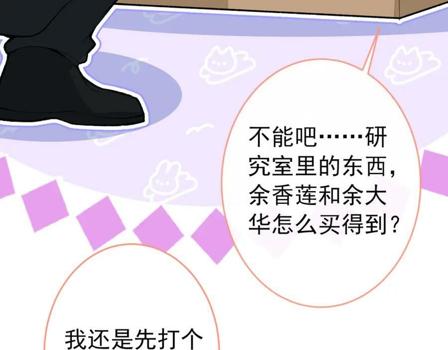 养娃篇01 这蛋，是怎么回事？82