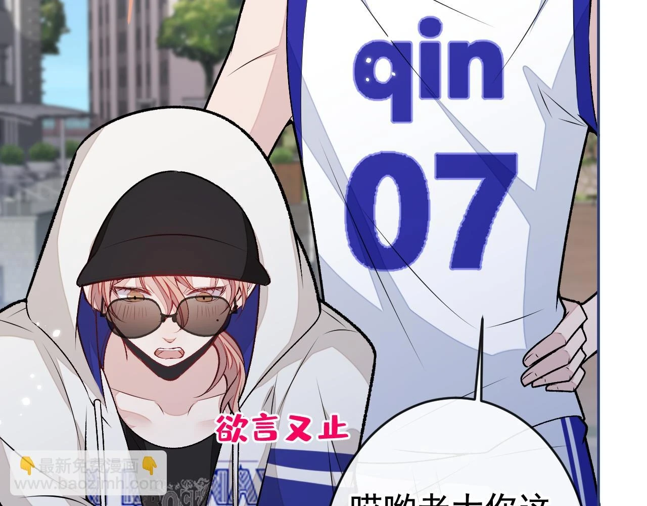 大学篇08 老幺被欺负了？！12
