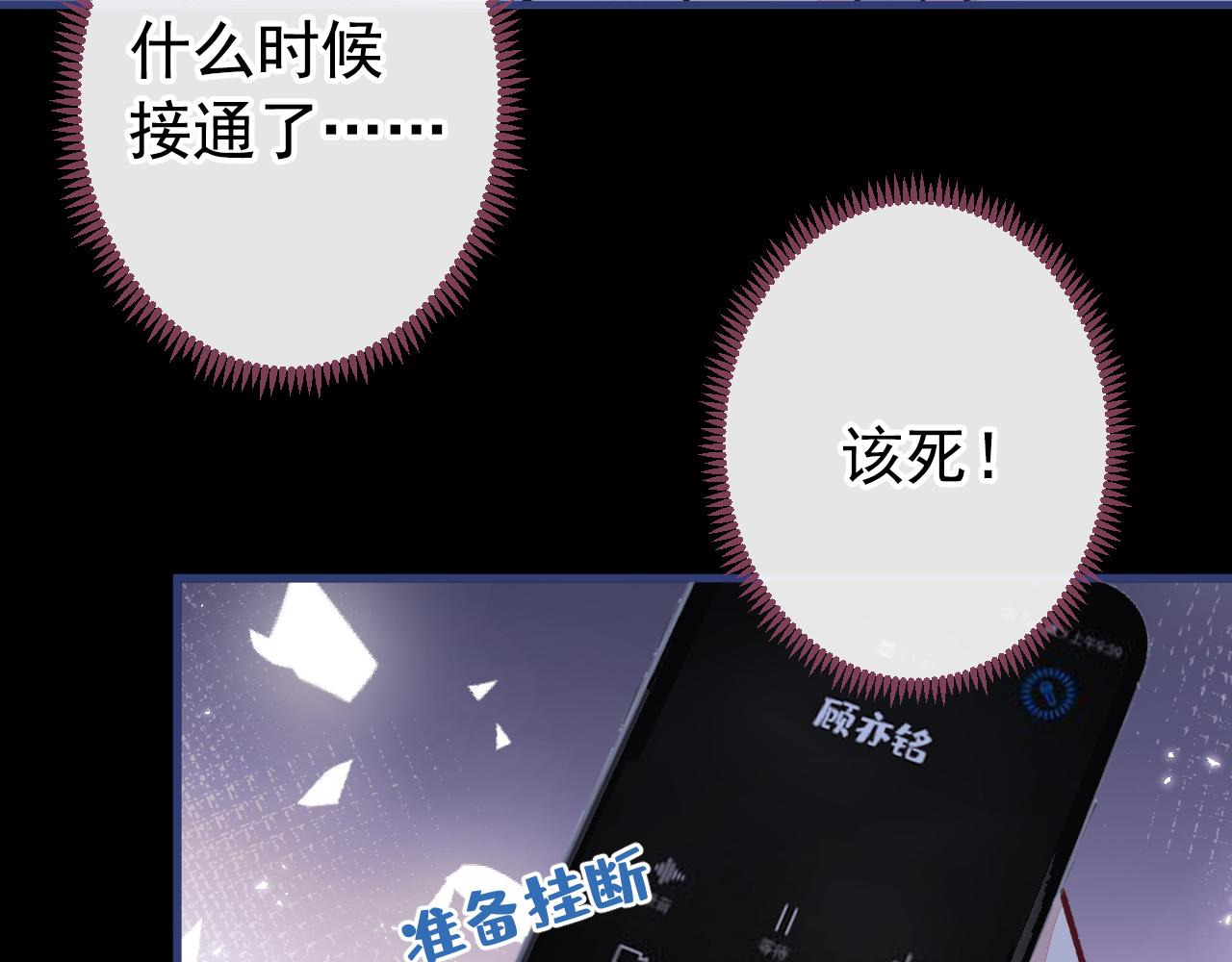 第142话 顾亦铭，救我！56
