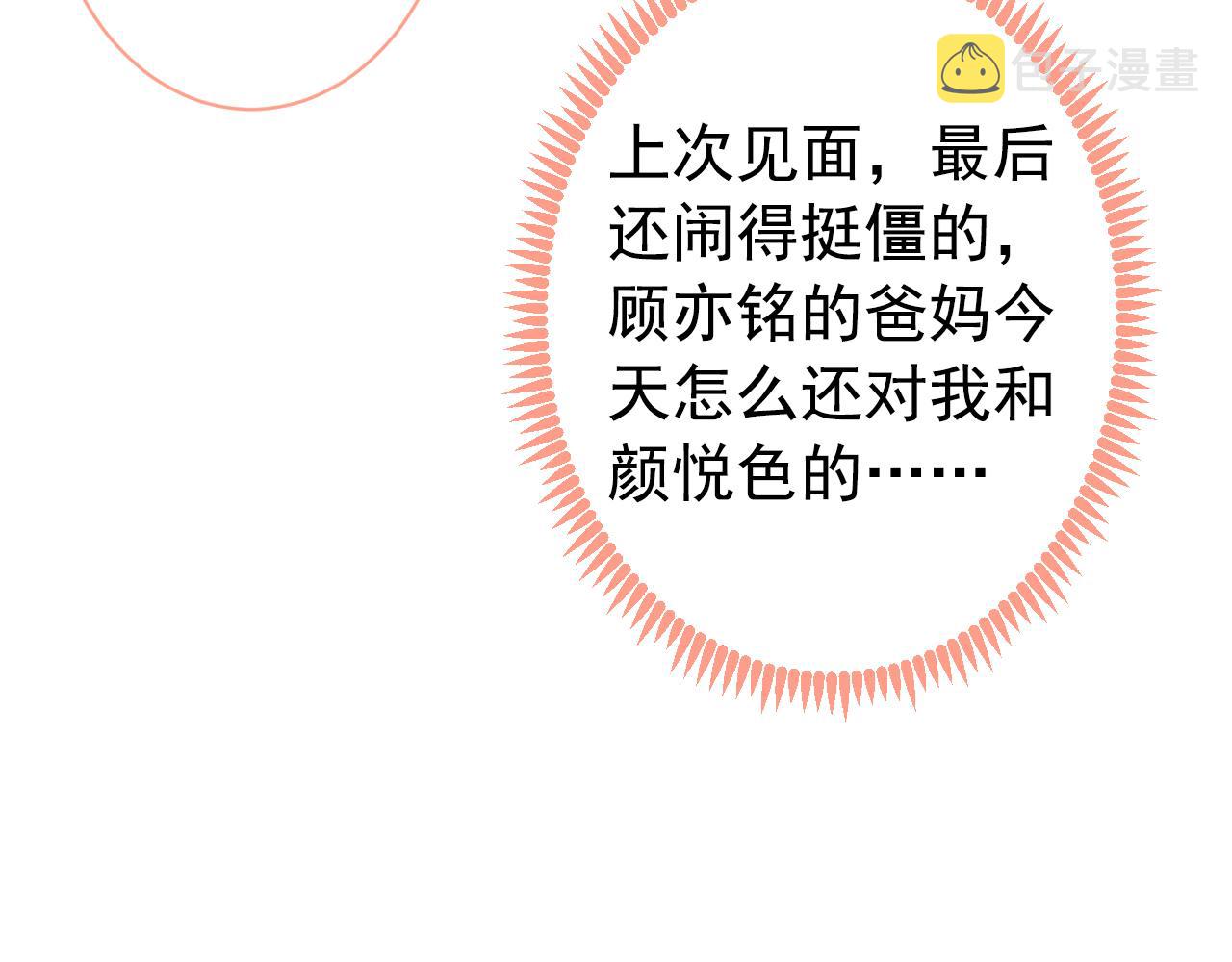 第135话 你做了什么交易21