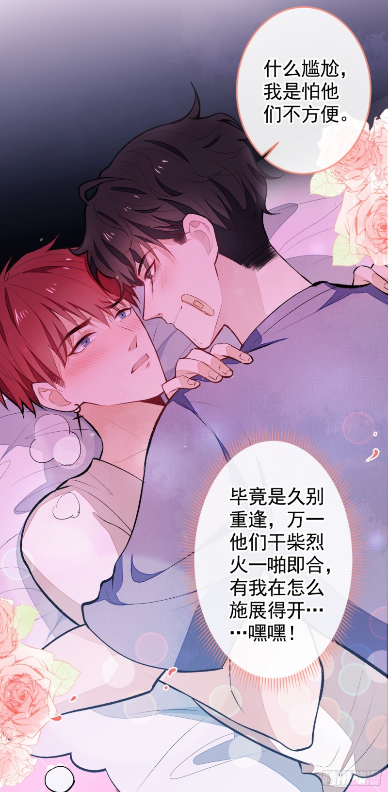 第46话 给咱妈打个电话15