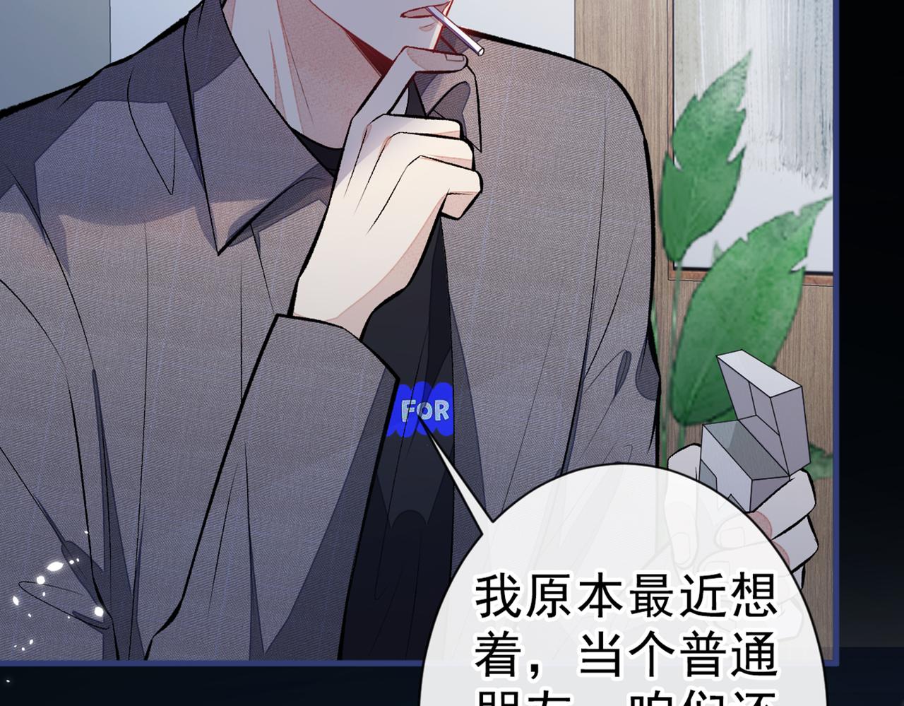 第100话 谈恋爱？我配吗？56