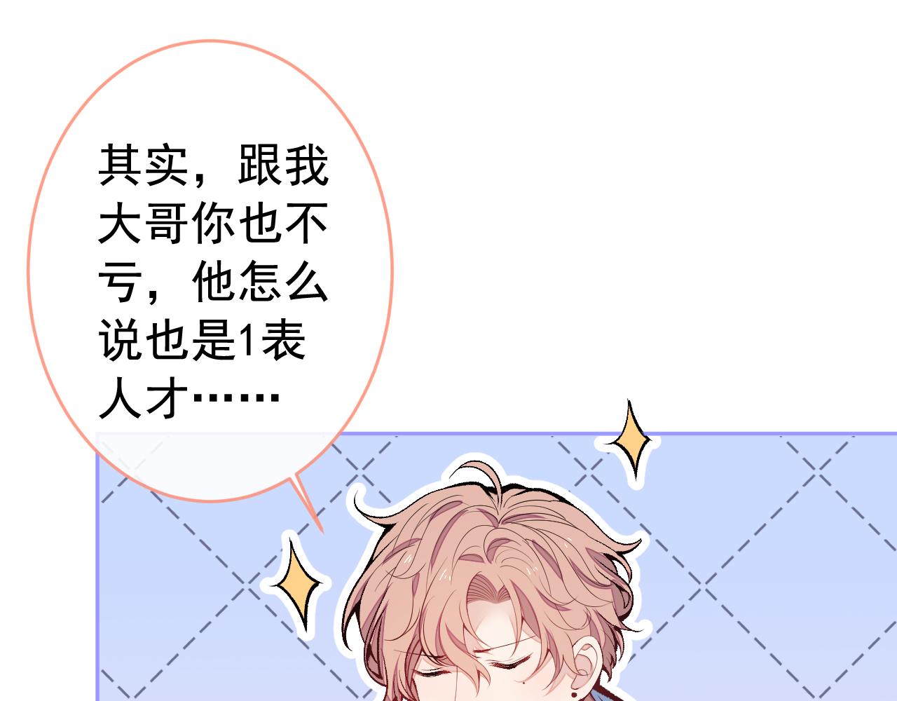 第168话 我怀疑他意图不轨！52
